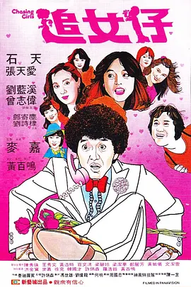 旷世奇闻的恋情